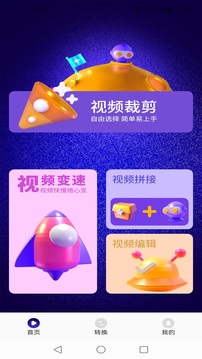 速搜視頻截圖