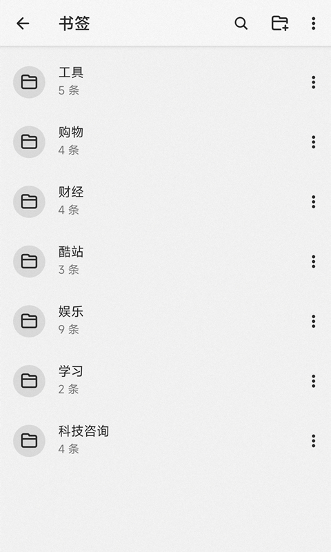 书签地球v2.1.5截图1