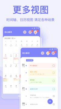 指尖時光截圖