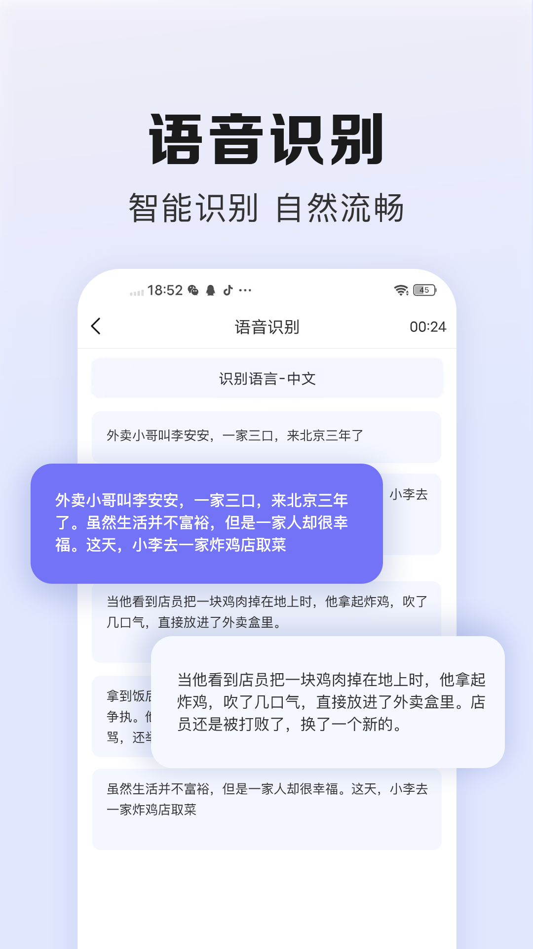 翻译鹅v1.0.4截图1