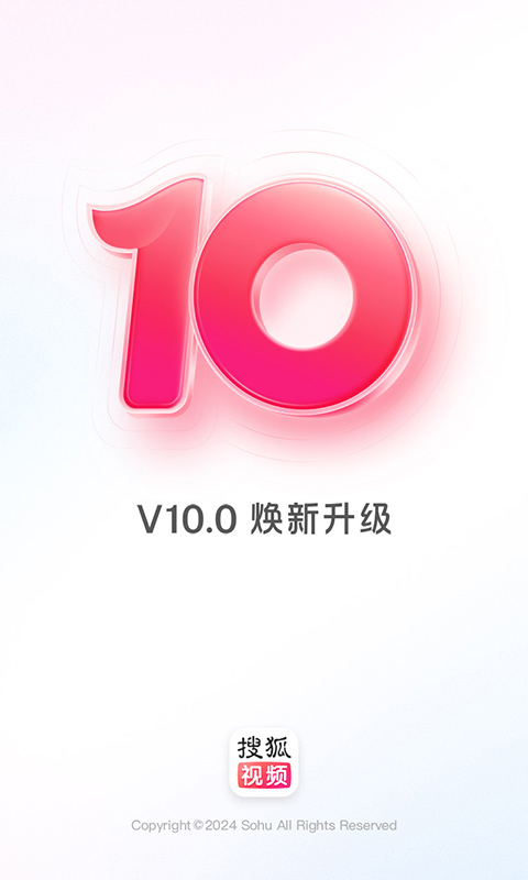 搜狐视频v10.0.10截图5
