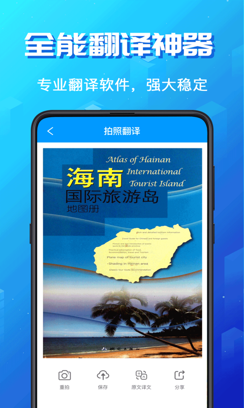 英语翻译v3.5.2截图4