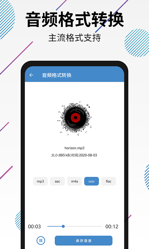 視頻轉(zhuǎn)音頻剪輯截圖預(yù)覽