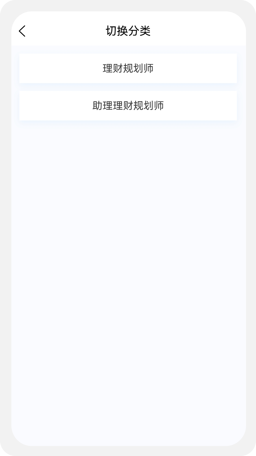 理财规划师100题库v1.2.0截图2