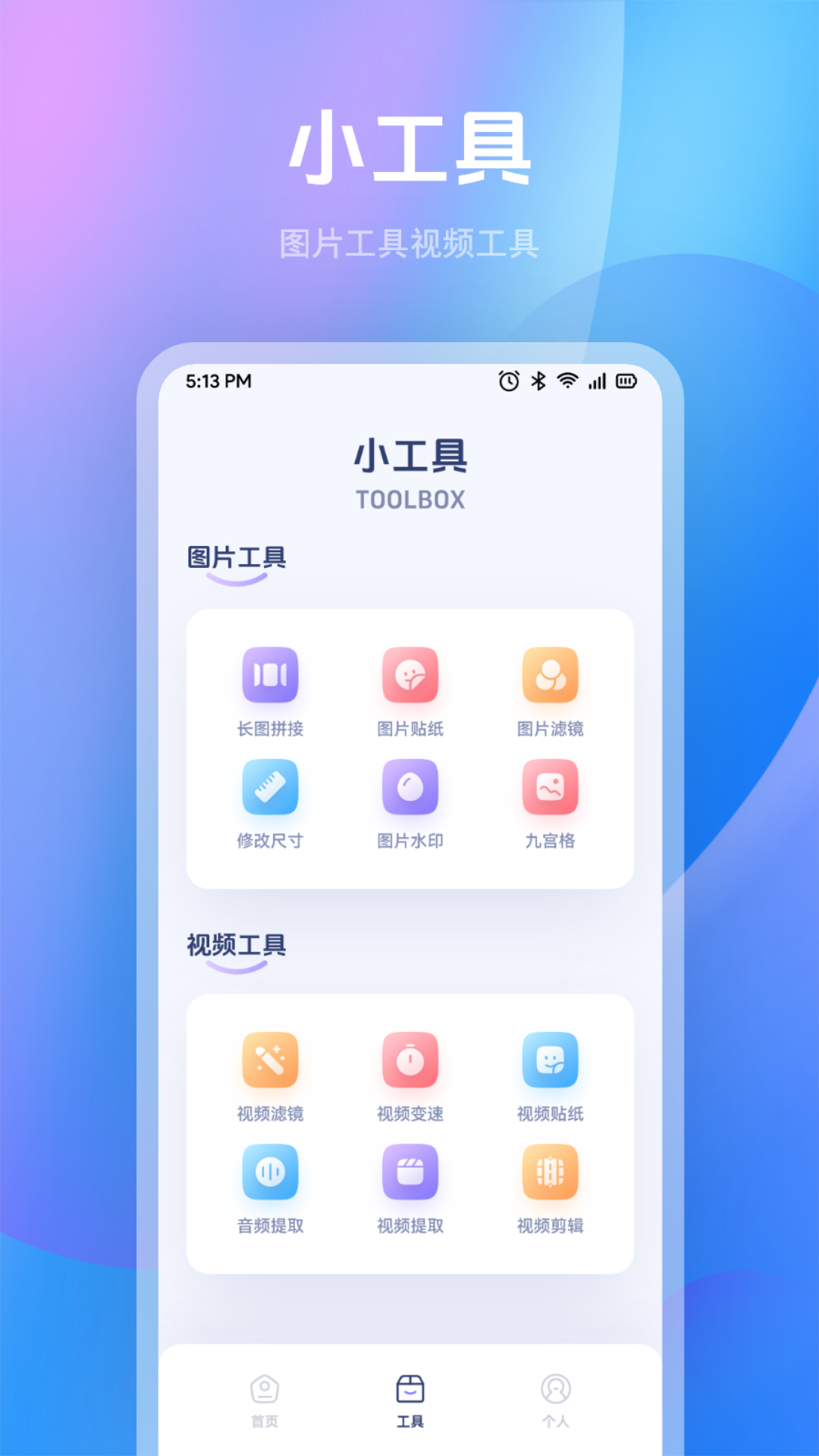 人像抠图制作v1.3截图2