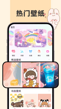 91熊貓桌面主題截圖
