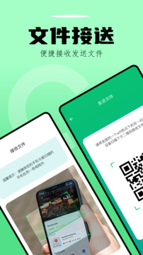 手機(jī)數(shù)據(jù)換機(jī)助手截圖