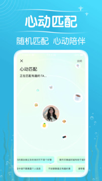 遇見漂流瓶截圖