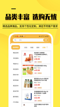 云惠購商城截圖