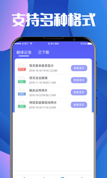 拍照翻譯截圖