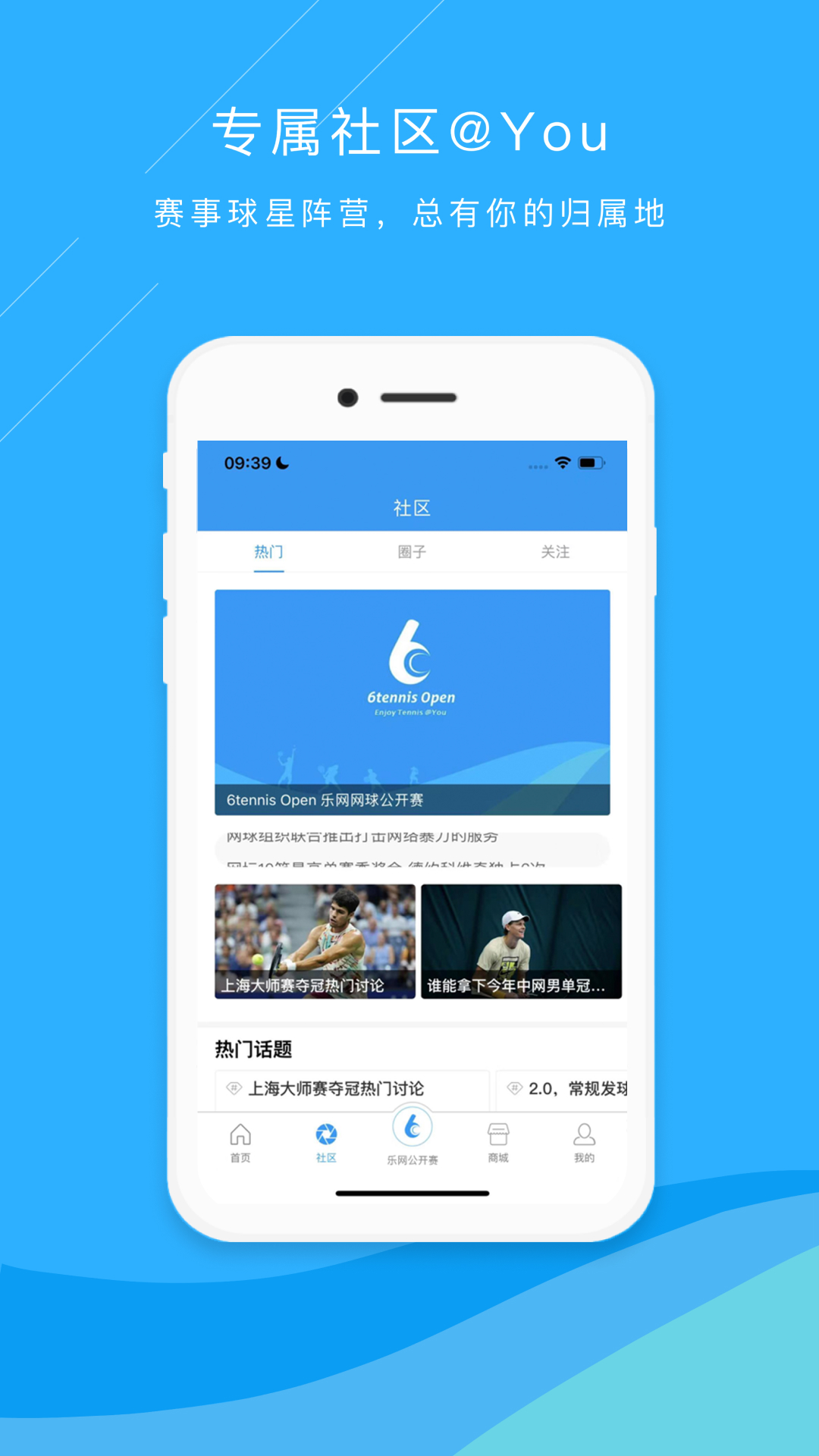 樂網(wǎng)網(wǎng)球截圖預(yù)覽