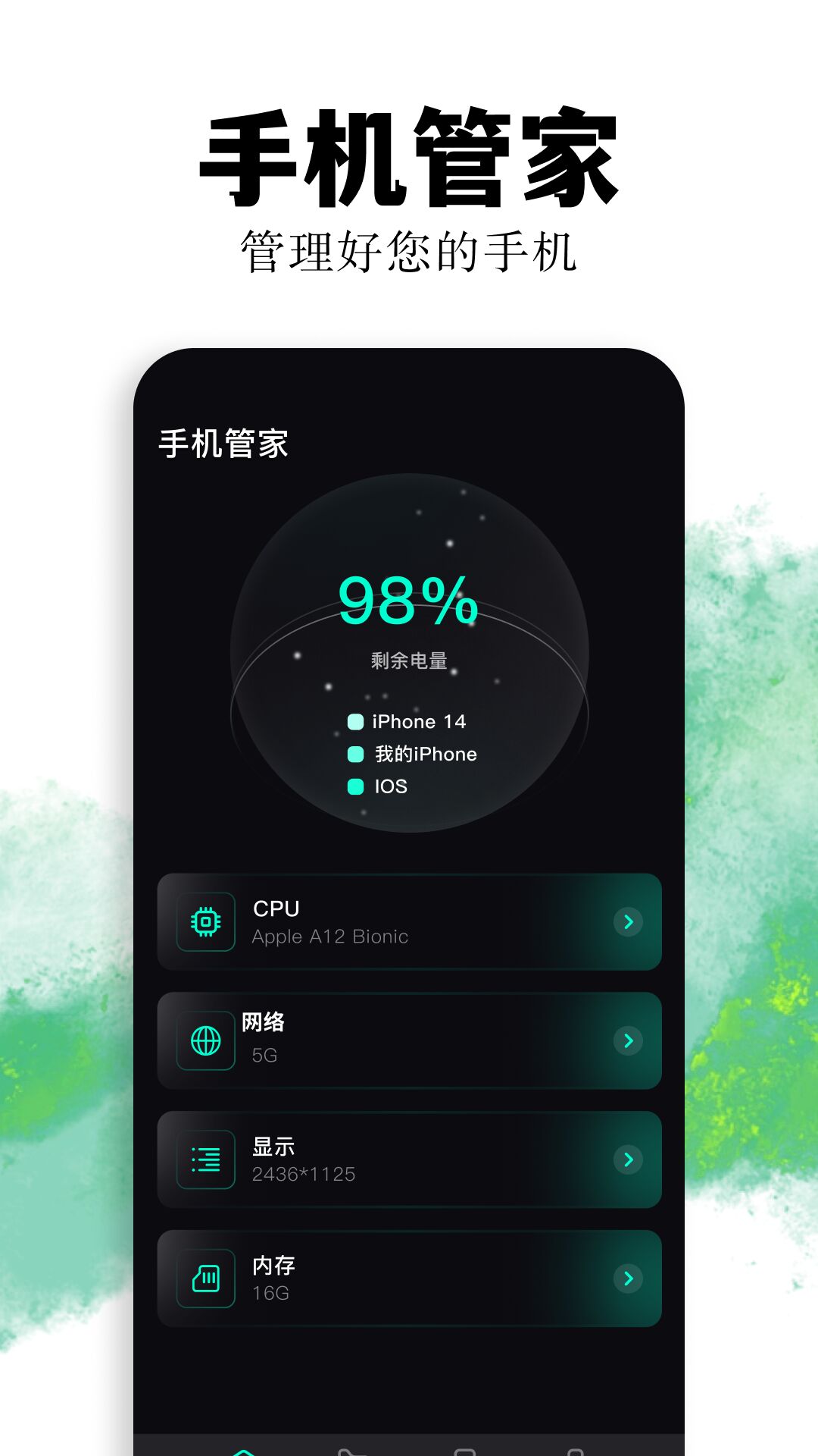 应用截图1预览