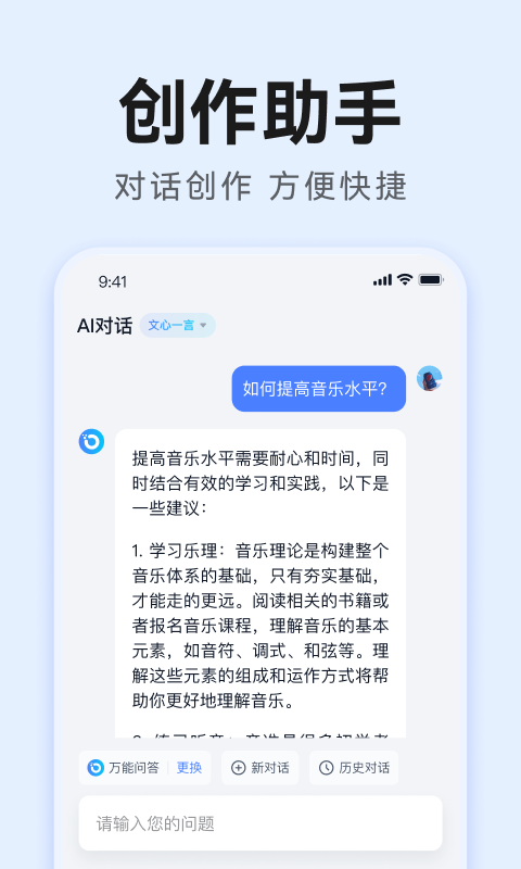 智能AI寫作截圖預覽