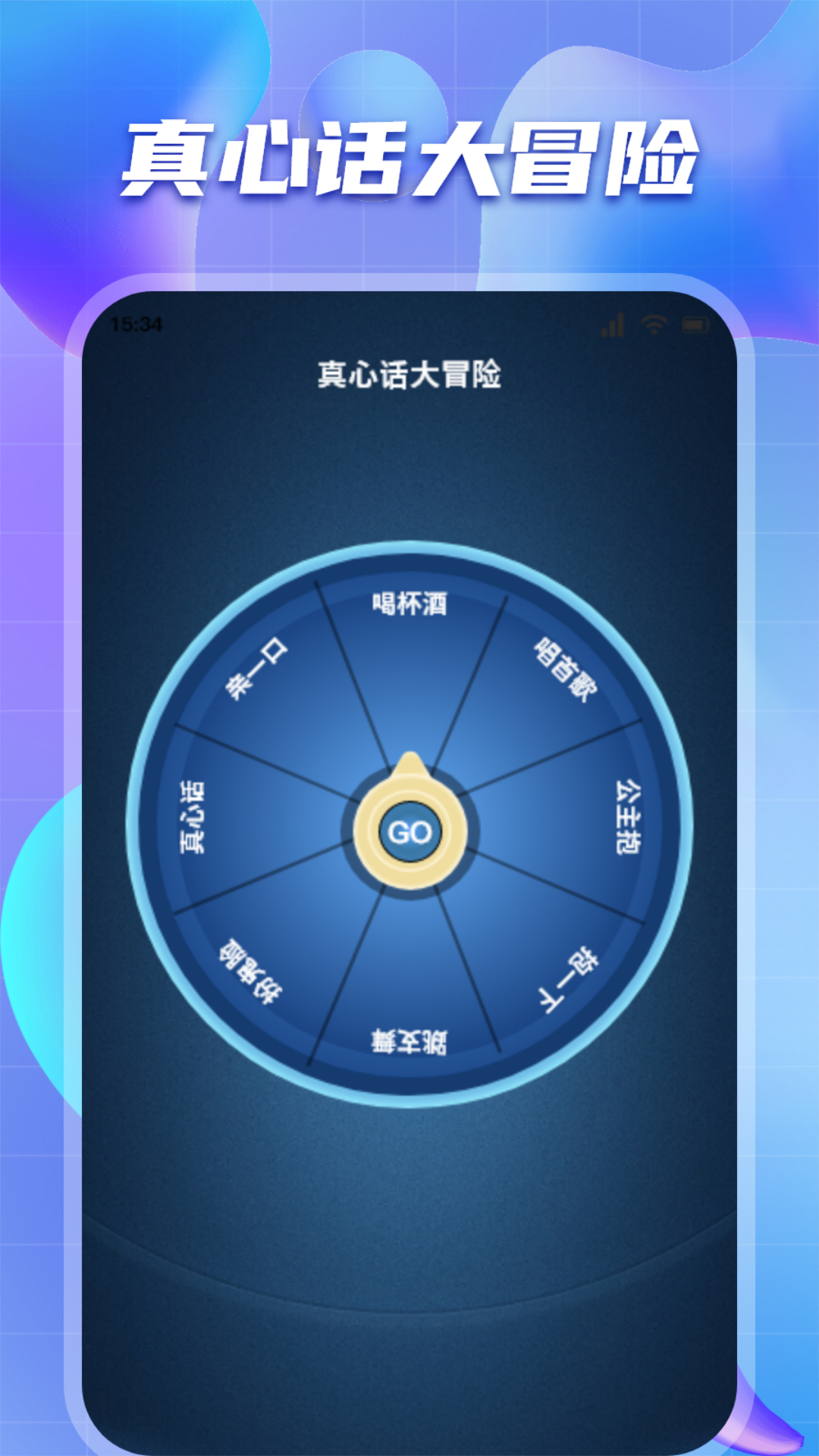 酒局聚会神器v1.3截图1