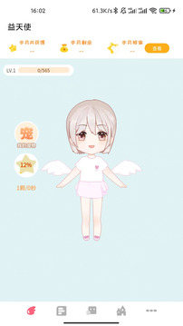益星球截圖