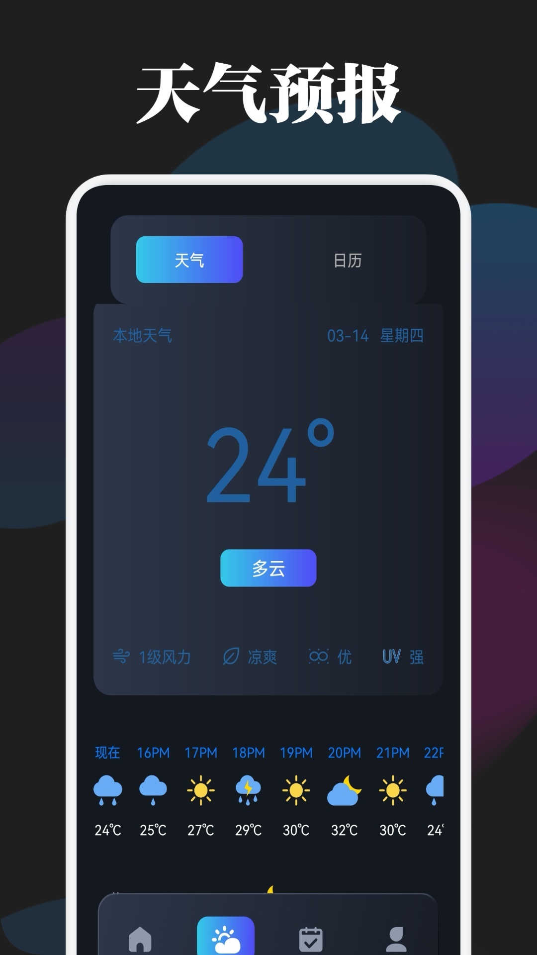 寒光盒子v1.3截图4