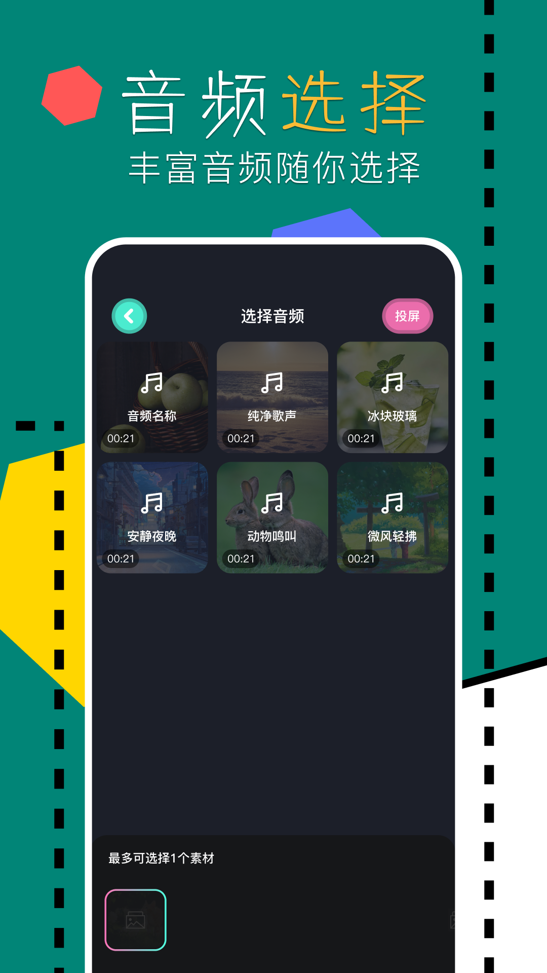 应用截图4预览