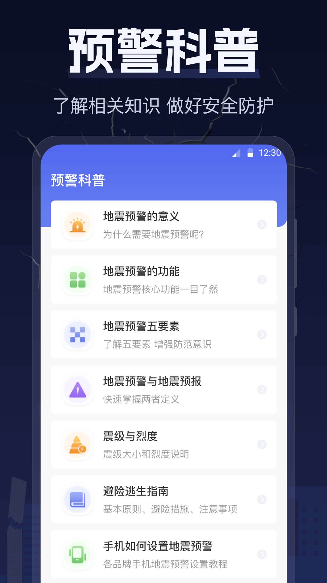 地震截圖預(yù)覽