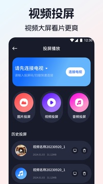 極光影視截圖