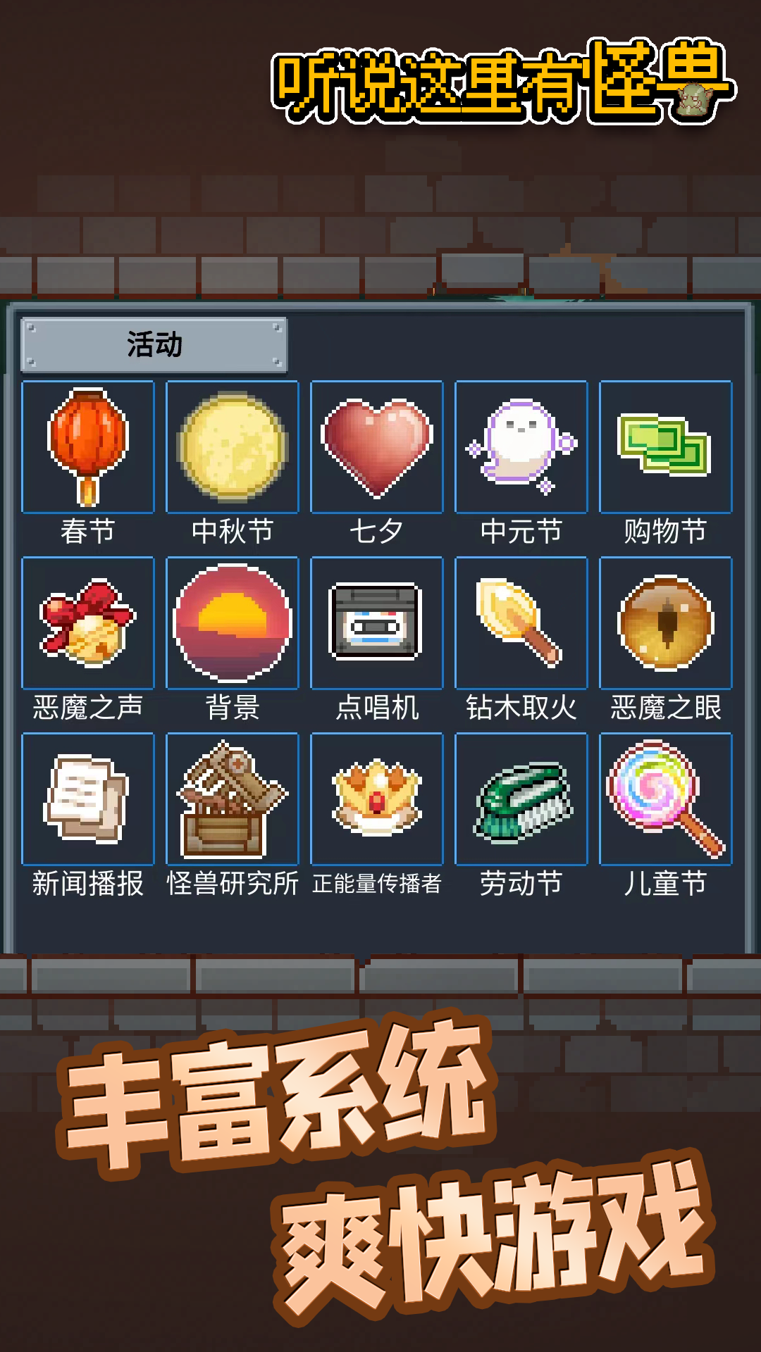 聽說這里有怪獸截圖預覽