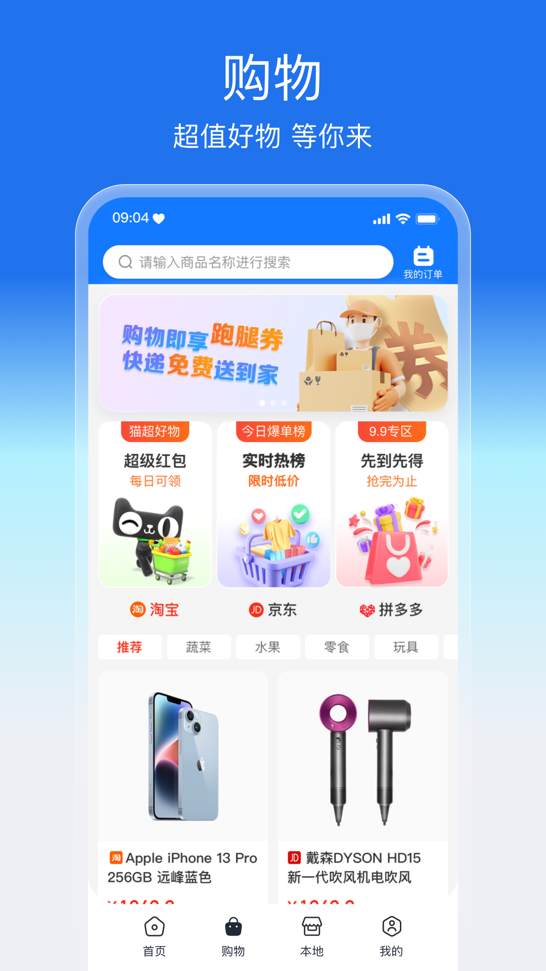 盛兔帮v1.0.17截图3