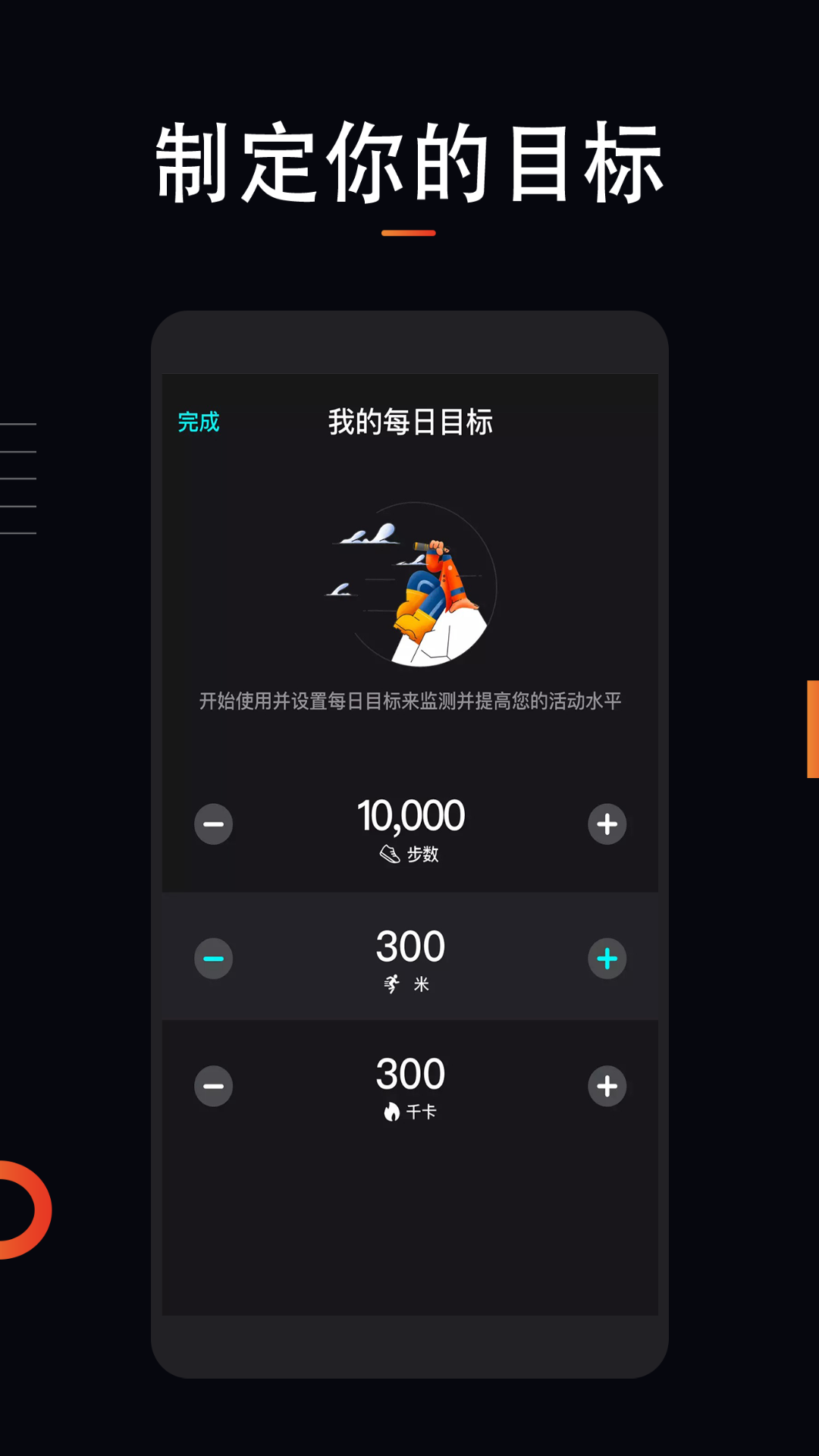 运动跑步v1.4.0截图2