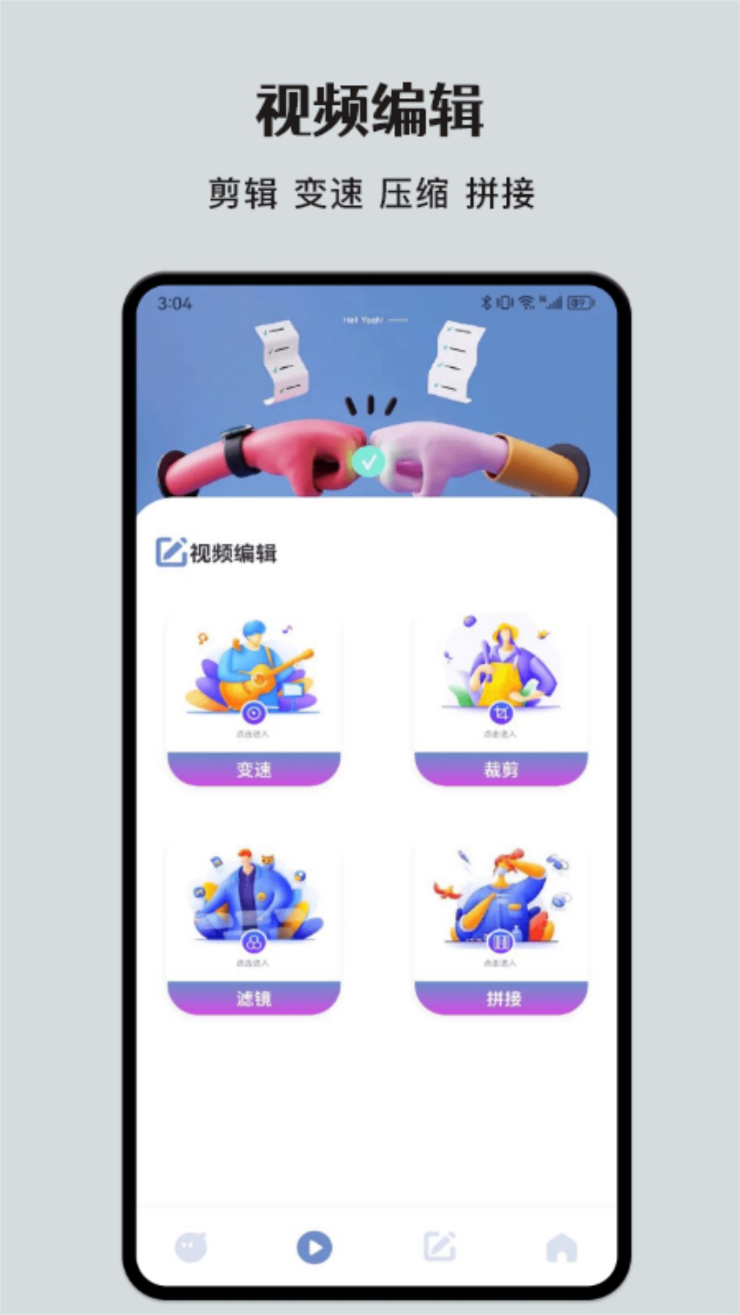 心心视频v1.4截图3