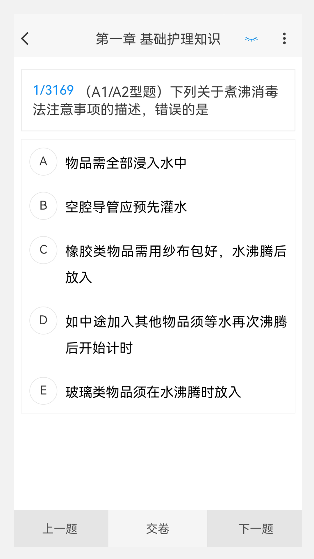 護(hù)士資格新題庫截圖預(yù)覽