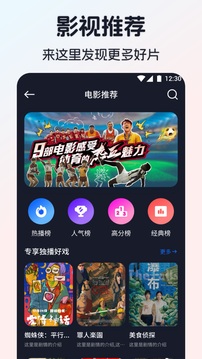 極光影視截圖
