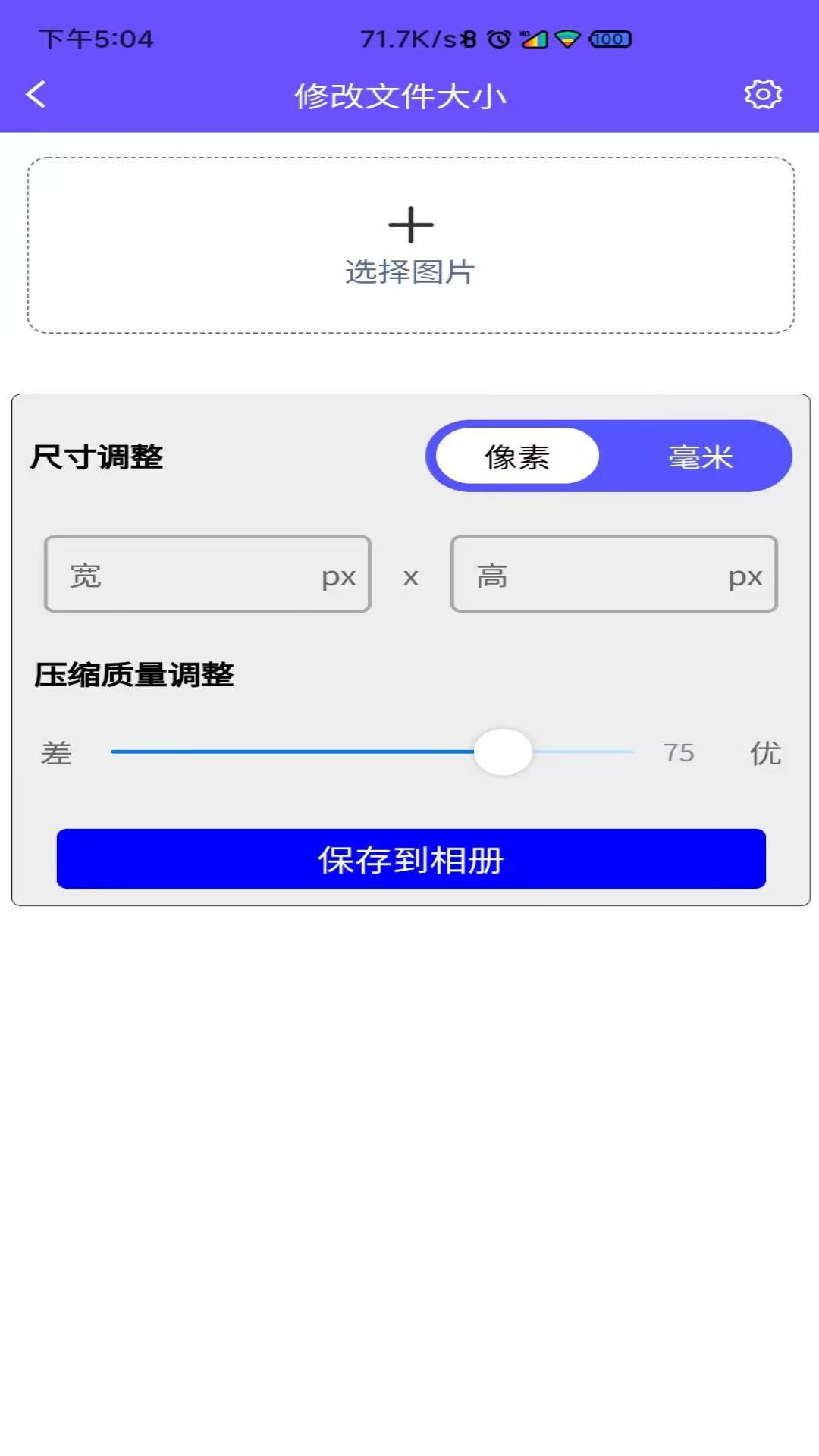 有颜证件照拍摄大师v1.1.9截图1