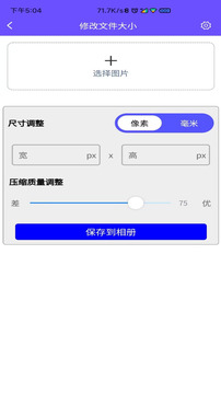 有顏證件照拍攝大師截圖