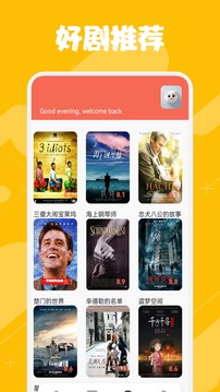天空影視截圖