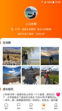 網(wǎng)紅打卡地截圖