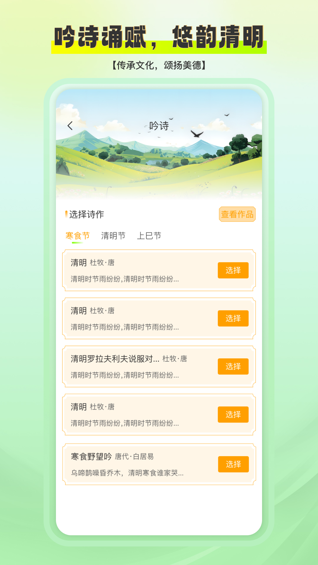 雅集截圖預(yù)覽