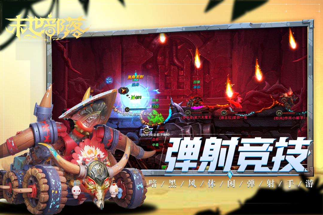 末世部落截圖預(yù)覽