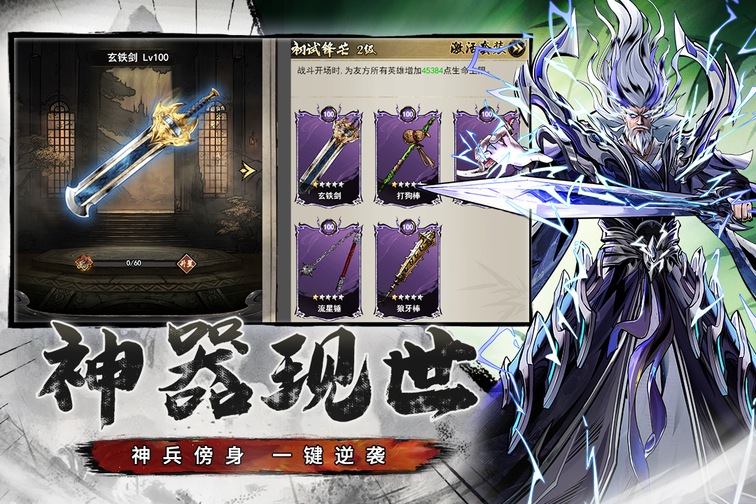 仗劍封魔截圖預(yù)覽