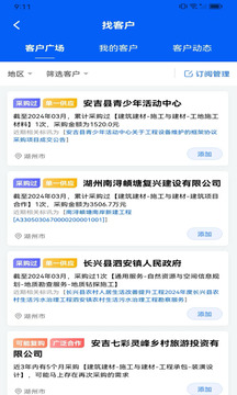 鏈企截圖
