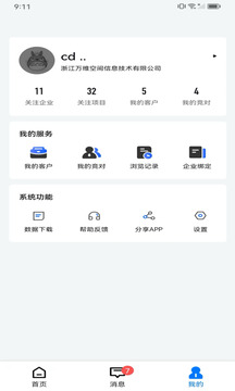 鏈企截圖