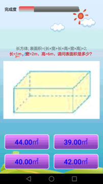 小學(xué)數(shù)學(xué)課堂截圖