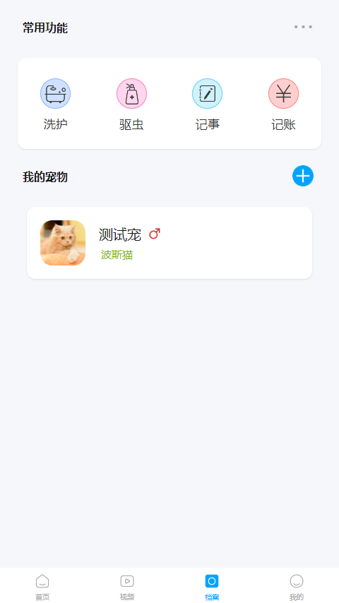 趣萌截图2