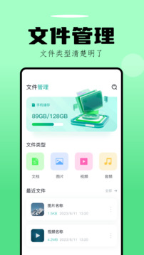 手機(jī)數(shù)據(jù)換機(jī)助手截圖