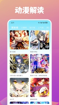 漫天臺(tái)截圖