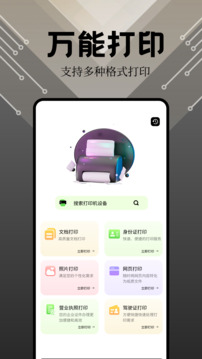 奇妙應(yīng)用截圖