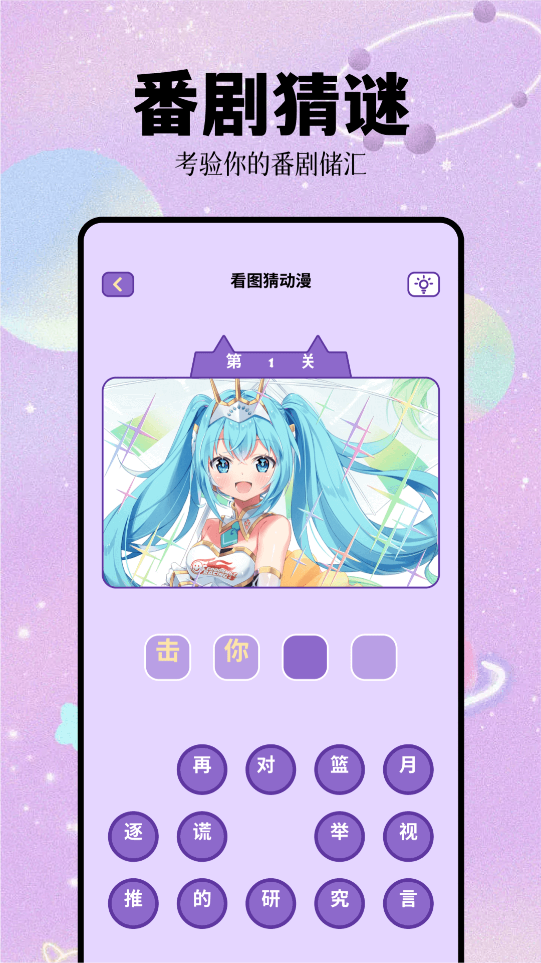 次元城截圖預(yù)覽