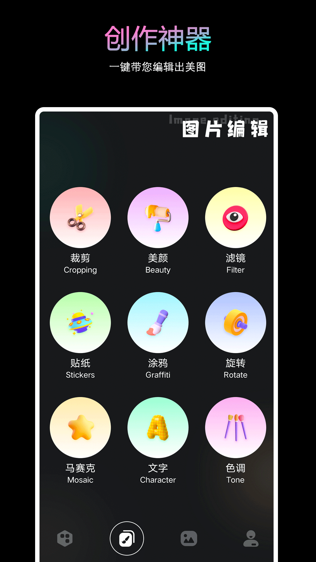 YZL画质工具箱截图4