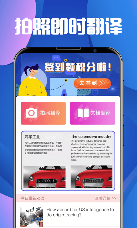 拍照翻译v3.5.1截图4