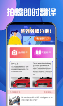 拍照翻譯截圖