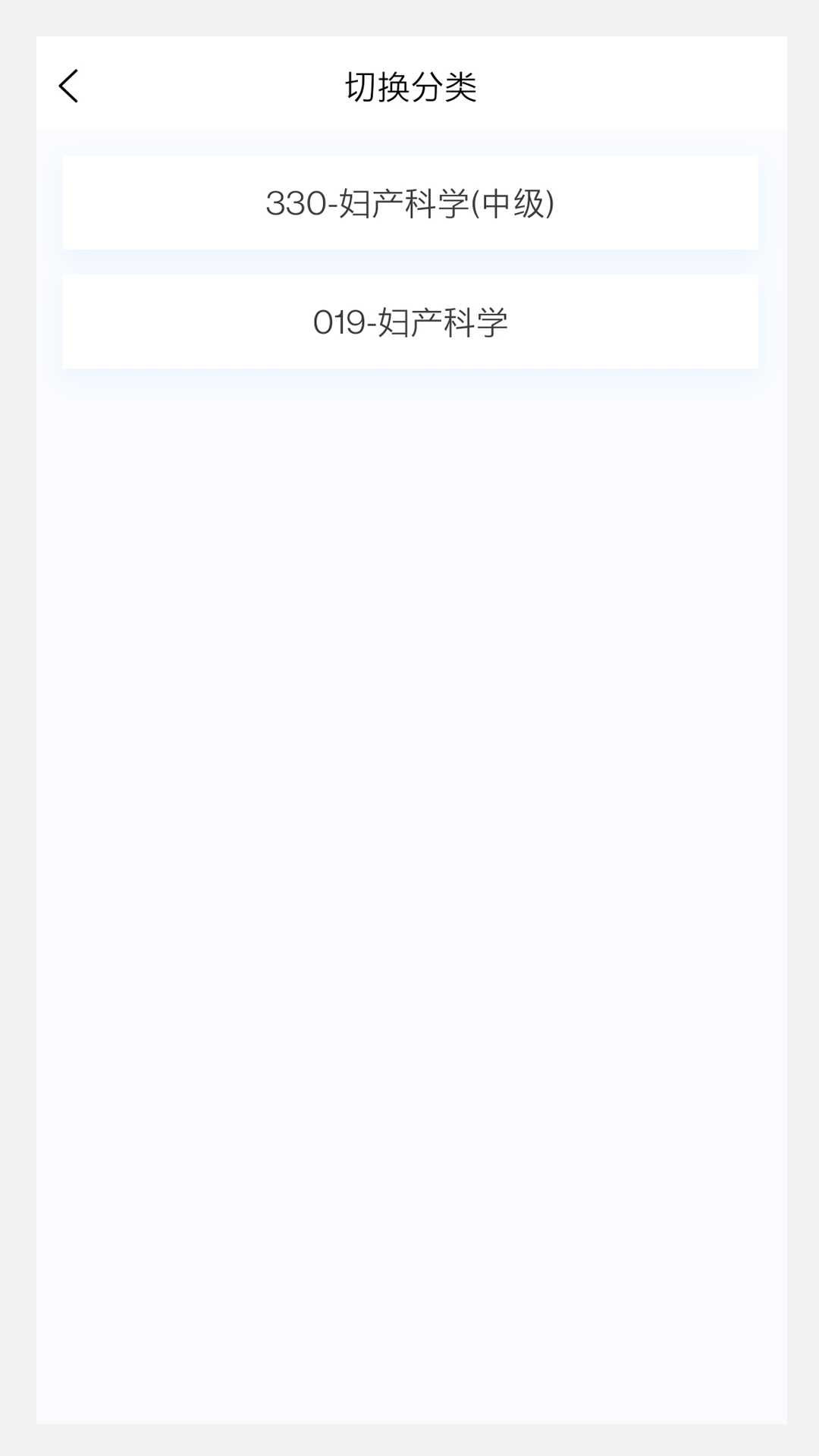 婦產(chǎn)科學(xué)新題庫截圖預(yù)覽