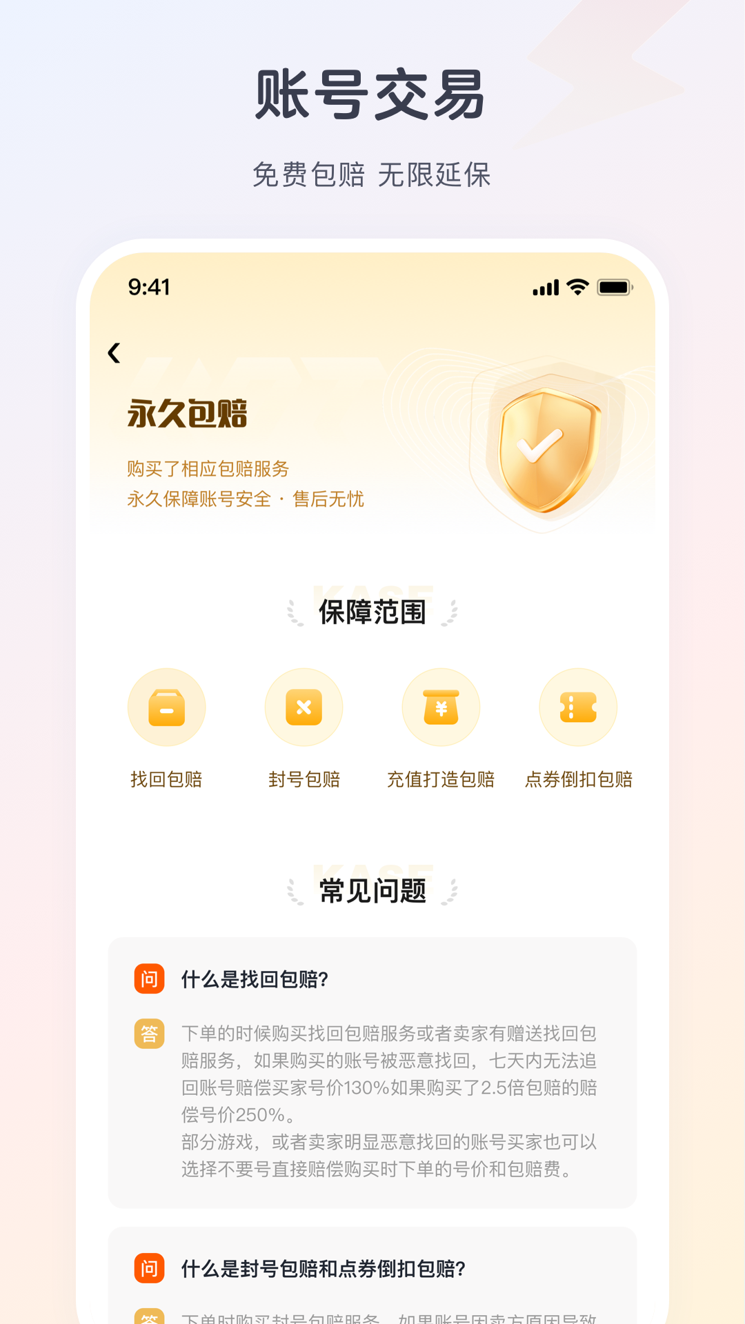 逆光代售v3.7.2截图4