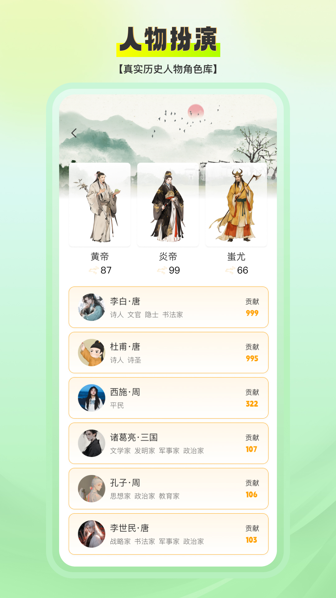 雅集截圖預(yù)覽